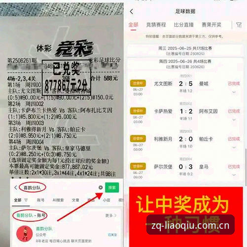 聊球APP足球聊天 足球球迷社交新趋势:聊球APP最新版深度分析