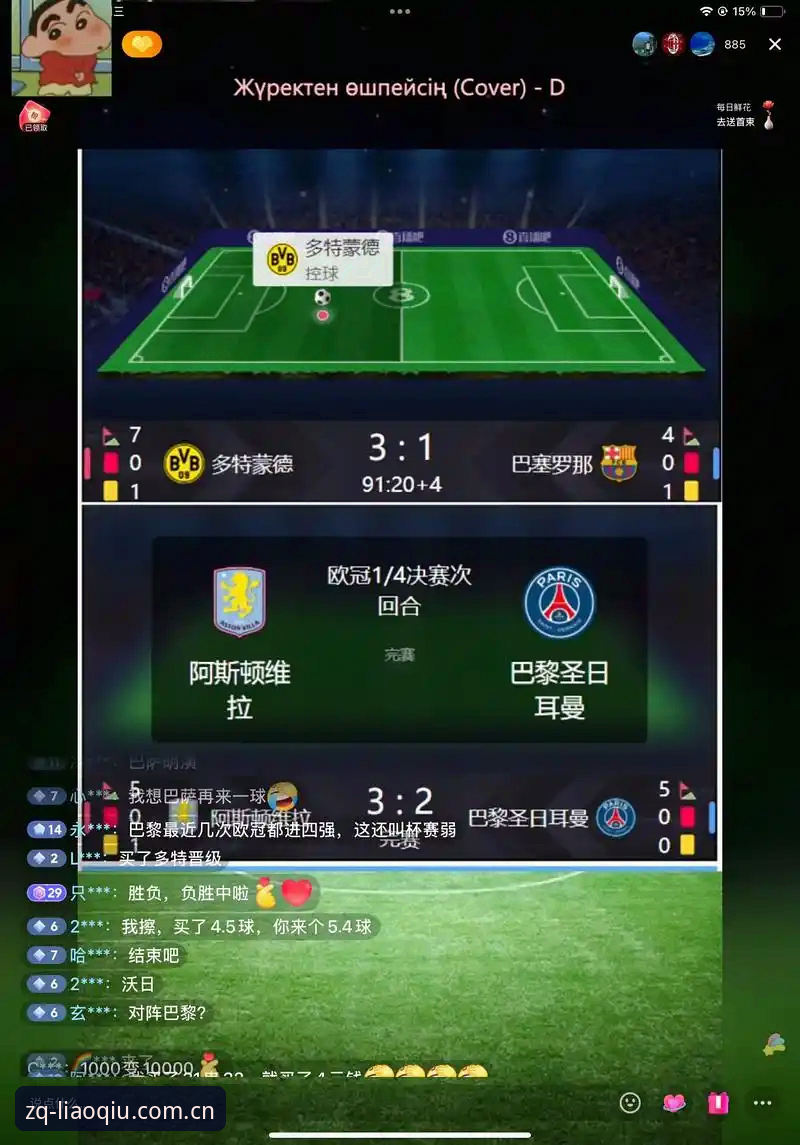 聊球APP足球直播 足球迷老吴的实战心得:聊球APP足球直播如何改变观赛体验