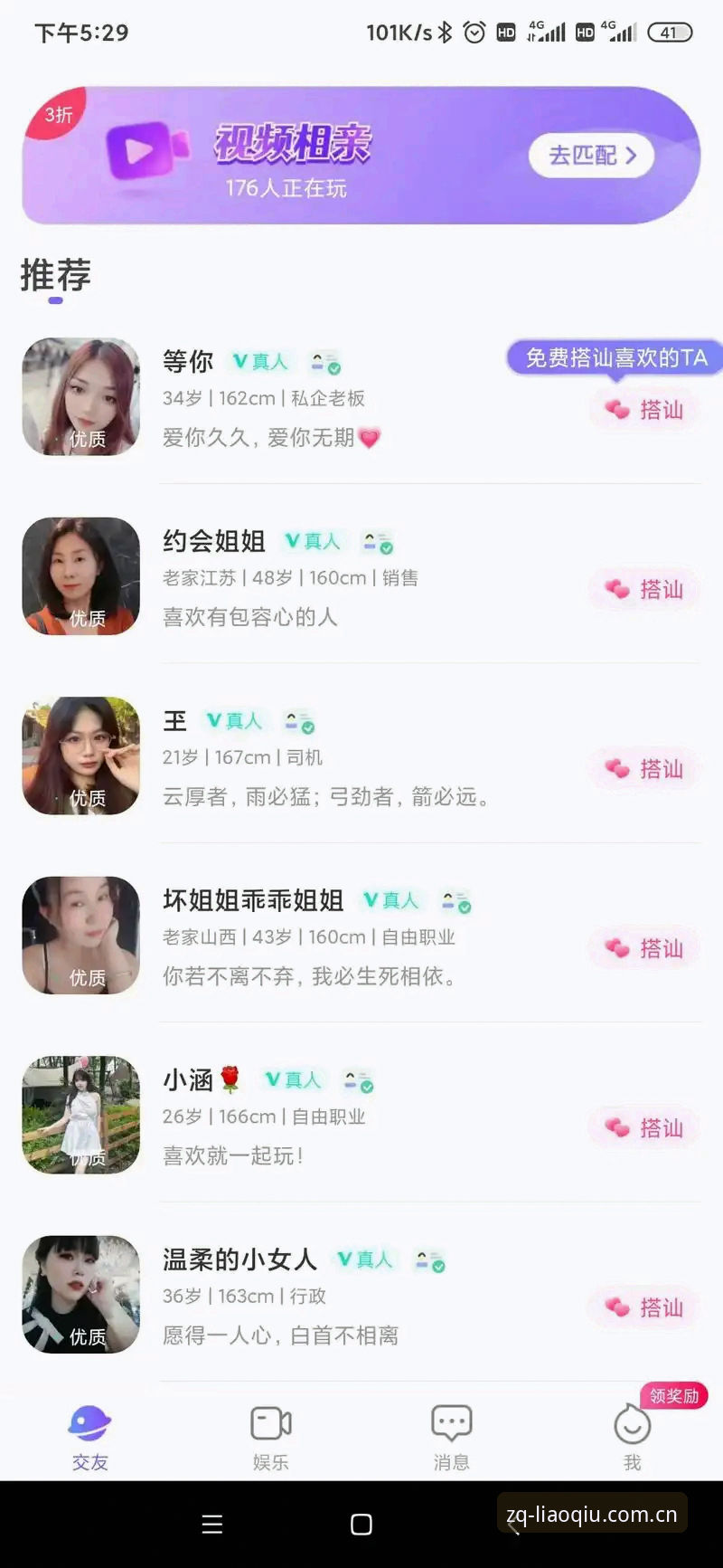 聊球APP手机版 聊球APP手机版最新动态:v2.0.5版本上线,足球聊天软件迎来深度互动革命